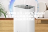 「家用除湿器」抚顺除湿机抚顺除湿机W抚顺抽湿机W抚顺除湿机抚顺除湿机