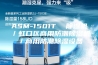 ASM-1501T  除湿机／虹口区商用防潮除湿机／商用防潮除湿设备