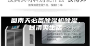 回南天必备除湿机除湿，过清爽生活