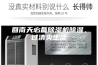 回南天必备除湿机除湿，过清爽生活