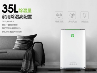 常见问题家用除湿机和干衣机的区别