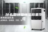 什么是恒温恒湿称重系统