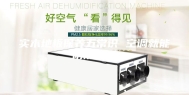 实木地板保养五常识 空调就能防潮除湿