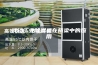 浅谈工业除湿机在桥梁中的应用