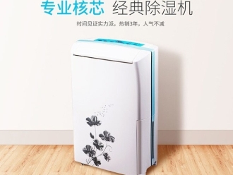 知识百科有了除湿机，不怕潮湿再危害食品