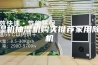 除湿机抽湿机购买推荐家用除湿机