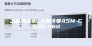 工业除湿机 A安诗曼ASM-C系列C960