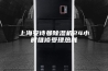 上海安诗曼除湿机24小时维修受理热线