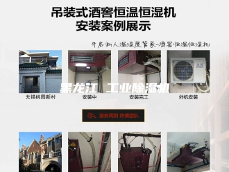 企业新闻黑龙江 工业除湿机