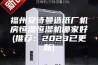 福州安诗曼造纸厂机房恒温恒湿机哪家好(推荐：2023已更新)