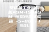安诗曼工业除湿机ASM-150ASM 恒温恒湿试验箱 -5~80℃／150L