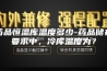 药品恒温库温度多少-药品储存要求中，冷库温度为？