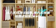 步入式环境试验室,步入式恒温恒湿试验室(Walk