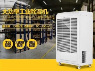 知识百科手推式除湿机系列5.5kg／h
