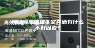 阴暗潮湿的地下室存酒有什么不好因素？