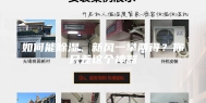 如何能除湿、新风一举两得？你只差这个神器