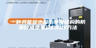 一种具备吸水树脂除湿结构的防潮吸湿型笔袋的制作方法