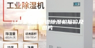 江西全新风管道除湿机报价及图片