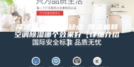 除湿机有哪些优缺点 除湿机和空调除湿哪个效果好【详细介绍】