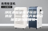净化杀菌负离子恒湿一机搞定 ——舒乐氏蓝岭雾加湿器深度体验~