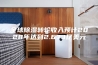 全球除湿转轮收入预计2028年达到2.673亿美元