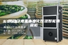 可移动式无水净化恒湿智能典藏柜