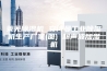 莱芜除湿机 安诗曼工业除湿机生产厂家(图) 超声波加湿机