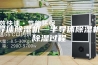 半导体除湿机—半导体除湿机的除湿过程