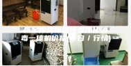 档案库房恒温恒湿净化消毒一体机价格(今日／行情)