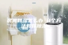 房间朝湿怎么办 8个方法教你除湿