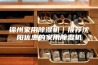 锦州家用除湿机｜推荐沈阳优惠的家用除湿机