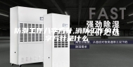 防潮工作八字方针,消防工作的八字方针是什么