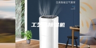 工艺品除湿机