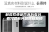 新风系统是否真的有效 看完这些问题你就知晓