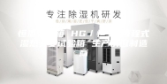 恒温恒湿箱 HG／恒工 可程式湿热交变试验箱 生产供应制造商