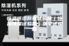 恒温恒湿称重试验箱｜恒温恒湿试验箱｜瑞宇试验箱