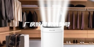 厂房除湿机的型号