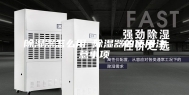 除湿器怎么用 除湿器的使用注意事项