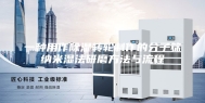 一种用作除湿转轮制作的分子筛纳米湿法研磨方法与流程