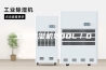 工业除湿机200L／D