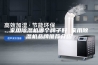 家用除湿机哪个牌子好 家用除湿机品牌推荐介绍