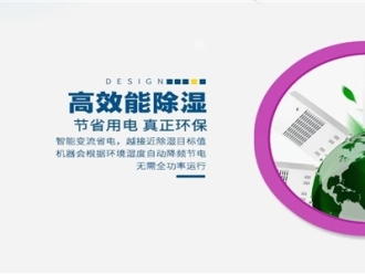 常见问题果蔬烘干除湿机