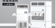 内江配电室除湿机