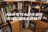 ASM系列小型恒温恒湿试验箱技术规格书