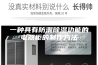 一种具有防潮除湿功能的电器柜的制作方法