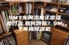 SMT车间温度正常湿度过高,如何调整？SMT车间除湿机