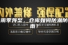 雨季将至，仓库如何防潮防雨？