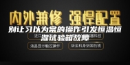别让习以为常的操作引发恒温恒湿试验箱故障