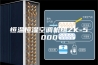 恒温恒湿空调机组ZK-5000