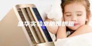 金华实验室防爆烘箱
